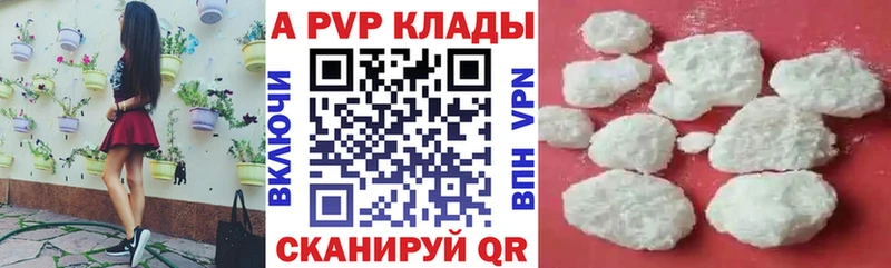 A PVP мука  дарнет шоп  Вихоревка 