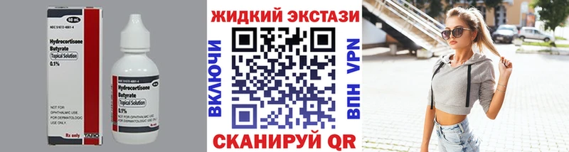 БУТИРАТ BDO  наркота  Вихоревка 