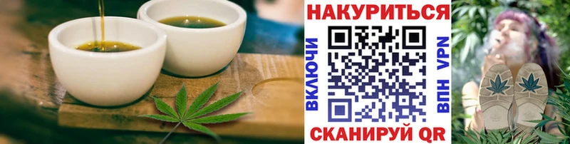 Еда ТГК марихуана  Вихоревка 