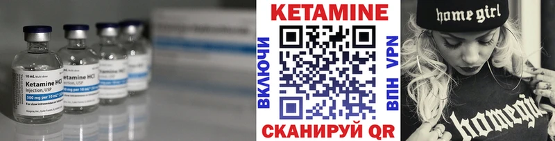 КЕТАМИН ketamine  Вихоревка 