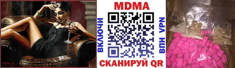 продажа наркотиков Вихоревка ОМГ ОМГ зеркало MDMA молли