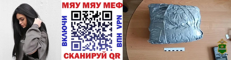Меф мяу мяу мука Вихоревка