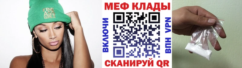Меф мяу мяу  Вихоревка 