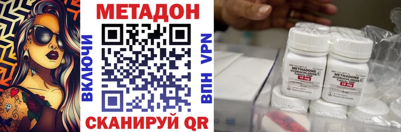 Метадон белоснежный  Вихоревка 